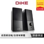 DIKE DSM221 USB供電 Aux-in輸入 防磁設計 2.0喇叭 電腦喇叭 喇叭 USB喇叭
