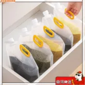 【防潮防蟲】五穀雜糧 塑料米桶 密封袋 防潮 防蟲 透明加厚 手提袋 家用 紅豆 大米袋 米箱 儲米桶 雜糧收納