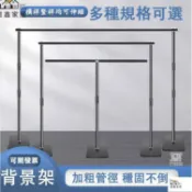 昊鑫家居 公司貨 可開發票 【可伸縮攝影背景架】背景掛佈 攝影綠幕 拍照背景支架 背景佈支架 背景佈支架 直播背景架 直播綠幕 綠幕支架工廠現貨直銷 店長新品推薦 全館八折 售後保障 5h830