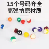 淘好物百貨店 標準臺球撞球散球白球水晶母球黑八成人臺球撞球水晶球單顆臺球撞球散賣水晶球