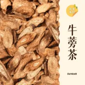 (店+)｜大台南五穀糧倉｜1g 泡茶牛蒡 牛蒡切片 牛蒡乾 牛蒡根 牛蒡片 牛蒡絲 牛蒡茶 天然牛蒡茶 臺灣牛蒡 溫和