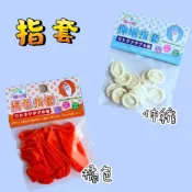 指套(橘色/伸縮) 橘色指套 伸縮指套 手指套 防滑顆粒手套 拋棄式指套 手指保護套 拋棄式手指套 包檳榔用指套 數鈔用