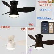 【工業風】風扇燈 吊扇燈 吸頂燈 小型風扇燈 33吋吊扇燈具 84cm 各色 GS8904