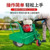 草坪打孔機 手推式草坪打眼機 園林綠化草坪鉆孔機透氣打孔機（運費請咨詢）熱銷