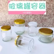 【美善品可用】台灣製 玻璃罐容器 玻璃瓶 附蓋玻璃瓶 醬菜瓶 果醬瓶 布丁瓶 醬料瓶 手作容器 原始點 薑膏製作