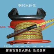 鑫誠批發網 【台灣公司保固】水位計鋼尺水位計深井水位計10m20m30m50m建筑工程測量井深水位