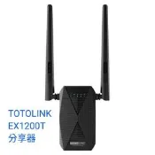 TOTOLINK AC1200雙頻無線訊號強波器 EX1200T,有線無線亙轉 橋接網路中繼 WiFi寬頻分享器