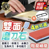 【白剛玉品質 附矽膠防滑架】白剛玉雙面磨刀石 磨刀石 磨刀神器 高硬度磨刀石 白鋼玉 砥石 磨菜刀 磨刀 雙面磨刀石