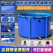 💥台灣出貨💥圓形帆布魚池 三層夾網加厚折疊帆布魚池 圓形可拆式養殖水池 活魚海鮮暫存池 家用觀賞魚飼養蓄水水箱多規格
