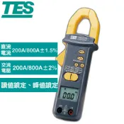 【良興購物網】TES泰仕 交直流數位鉤錶 TES-3092