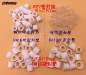 協貿國際日用品生活5館 空調冷媒加液管加氟管壓力表密封圈R22軟墊片R134R410加氟墊