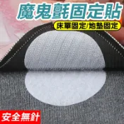 【6cm】防滑魔鬼氈固定貼 圓形魔術貼 魔鬼氈 固定貼 魔術貼 自黏式魔鬼氈 雙面貼 子母貼 魔鬼貼床單固定 地毯固定