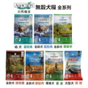 【9kg*促銷任2包$5500元】ADD愛德勝 無穀狗飼料 野生袋鼠肉/藍鮭魚/鹿肉/野牧羊肉/狗飼料9kg/15kg