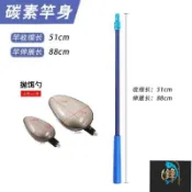 【碳素伸縮】誘餌杓 餌料杓 A撒匙 A灑杓 打窩器 打餌器 釣魚打窩器 碳素打窩勺 伸縮野釣 遠投定點神器 餌料投餌 釣