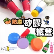 🚀台灣現貨🚀 圓形矽膠保鮮啤酒蓋 創意家居 糖果色矽膠保鮮酒瓶蓋 紅酒啤酒蓋 飲料蓋 圓形矽塞保鮮啤酒蓋