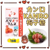 日本 カンロ kanro 梅子糖 16g 日本梅子糖果 日本梅子 梅子軟糖 梅子脆糖 日本糖果 日本軟糖 梅子 糖果