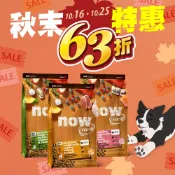 【now】狗狗 鮮肉無穀天然糧 3.5磅－小型犬 中型犬配方｜狗飼料 挑嘴犬 犬糧 WDJ推薦