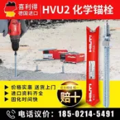 精品喜利得化學錨栓 shinyliu749喜得利化學螺栓 m8 m12 m16膨脹不銹鋼化錨 喜利得化學錨栓 化學螺栓