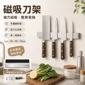 304不鏽鋼磁吸刀架 強力磁吸穩固收納｜免打孔壁掛式刀具架 廚房牆面剪刀菜刀置物架 30／40／50cm 菜刀收納架