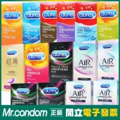 快速出貨 杜蕾斯保險套 超薄/更薄/凸點/飆風碼/air輕薄幻影/螺紋/雙悅愛潮/真觸感/超潤滑 避孕套 套套先生