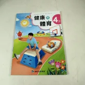 【考試院二手書】《國民小學健康與體育4上》│康軒B│八成新(11E23）