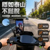 台灣出貨✨ 機車手機支架 免拆後視鏡支架 車把通用款 一秒鎖緊 防震防抖 旋轉拍攝 騎行導航架