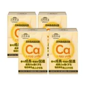【PChome 24h購物】自然革命 L型發酵離子乳酸鈣 買3送1 60顆/盒 (日本製造) R99N