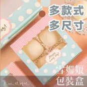 開窗 餅乾盒 分享盒 小紙盒 包裝盒 粒4粒 月餅盒  雪媚娘盒 蛋撻盒 蛋糕盒 牛軋糖包裝 月餅禮盒