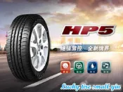 【員林 小茵 輪胎 舘】瑪吉斯 HP5 225/45-17 多重變化的節距花紋及横溝貫通設計，有效降低胎面噪音與滾動阻力