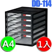 【方陣收納】樹德SHUTER A4資料櫃DD-114 1入