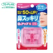 日本TO-PLAN通鼻止鼾器(粉色S)