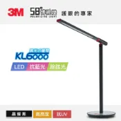 3M 58°博視燈系列-調光式桌燈KL6000(優雅黑)