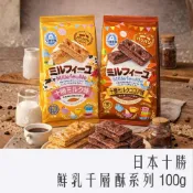 《 Chara 微百貨 》日本 十勝鮮乳千層酥系列 100g