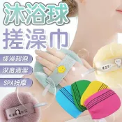 日式按摩沐浴球 韓國洗澡體驗 沐浴搓澡巾 身體去角質 角質洗澡毛巾 沐浴球 搓澡巾 搓澡手套 去角質手套 搓澡布