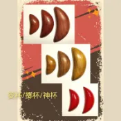 木製筊杯/梢楠木筊杯/筊杯/傳統筊杯/擲杯/聖杯/木聖杯/木筊杯
