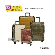 (店+)【CROWN 皇冠】CROWN 皇冠 行李箱套 專屬 LOJEL 羅傑 CUBO C-F1627 保護套 透明箱套 H0009 得意時袋