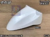 [車殼通]適用:JOG SWEET(5WC)RS可動真水100.前擋泥板,前土除-雪銀白.,,景陽部品