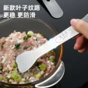 304不鏽鋼包餃子神器家用包餛飩工具雲吞攪拌餡料勺挑餡鏟餃模具