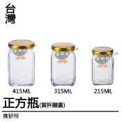 正方瓶系列 買杯贈蓋 耐烤布丁杯 玻璃布丁杯 耐高溫果凍杯 奶酪瓶 醬料瓶 優格瓶 香料瓶 玻璃果凍杯 食研所