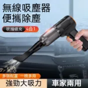 不二屋 車用吸塵器 四閤一吸塵器 小鋼炮吸塵器 吸塵器無線 小吸塵器 小型吸塵器 吸塵器小鋼炮 小吸塵器 手持式吸塵器 吸塵器