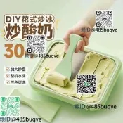 炒優酪乳機加勇曉形兒童迷你自製diy免插電夏日霜淇淋機冰盤炒冰機