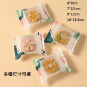 100入 清新莫蘭迪平口包裝袋 封口袋 包裝袋 糖果袋 餅乾袋 點心袋 喜餅袋 蛋黃酥 雪Q餅 月餅 牛軋餅 鳳梨酥