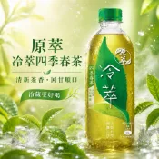 《大吃貨團購》現貨 原萃 冷萃四季春茶 450毫升 好市多 無糖茶 冷泡茶 瓶裝茶 飲料 清爽解膩 辦公室 聚餐 必買