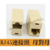易控王 RJ45網路線延長中繼雙母8C母對母網路轉接頭(40-714-03)