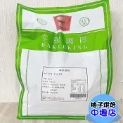 【柚子烘焙材料】卡羅蛋白霜粉 1kg 原裝 250g分裝 蛋白霜粉 薑餅屋糖霜 蛋白餅 蛋白粉 馬卡龍 牛軋糖 糖霜