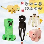 部分現貨🈶實拍圖官方正版當個創世神Minecraft我的世界 發聲JJ怪苦力怕 公仔