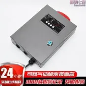 【可開發票】【人氣爆款】氟利昂濃度洩漏商用氣體報警器 氧氣甲烷報警器 可燃氣體報警器【满额免運】
