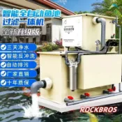 全自動 反沖洗魚池過濾器 一體機 戶外庭院養殖 免清洗 水循環 全套設備