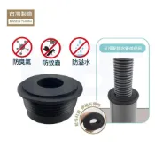 (店+)KB+ 通用型排水管塞頭（阿匹克）5019-13｜適用 1.5 吋 & 2 吋排水口｜防臭 防蟲 防溢水