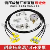新品特惠/五金配件/配件測壓軟管挖掘機測壓接頭壓力表連接線 液壓系統63mpa高壓儀表管/＊可開票/量大優/ｃｏ６１９